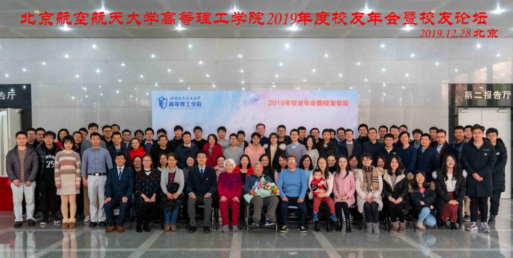 返校校友与学院领导老师合影留念