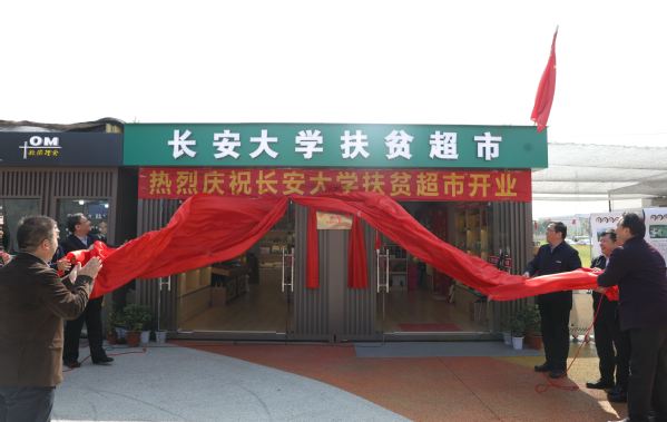 http://news.chd.edu.cn/_upload/article/images/e6/bb/d6bdfcf5458a89d8ef6fb058d61c/ba9a6959-9c34-4bee-8a93-71aeef20180d.jpg
